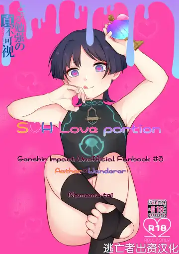 Read S H Love portion - Fhentai.net