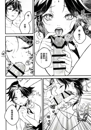 [Isa] Ubu na Anoko wa | 不活潑的那個孩子 Fhentai.net - Page 12