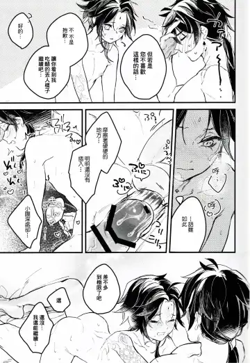 [Isa] Ubu na Anoko wa | 不活潑的那個孩子 Fhentai.net - Page 15