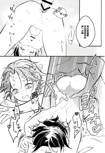 [Isa] Ubu na Anoko wa | 不活潑的那個孩子 Fhentai.net - Page 17