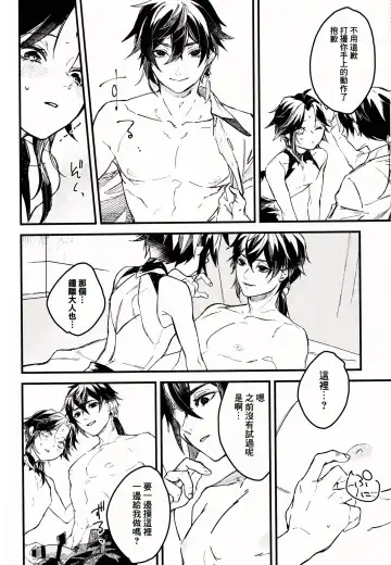 [Isa] Ubu na Anoko wa | 不活潑的那個孩子 Fhentai.net - Page 8