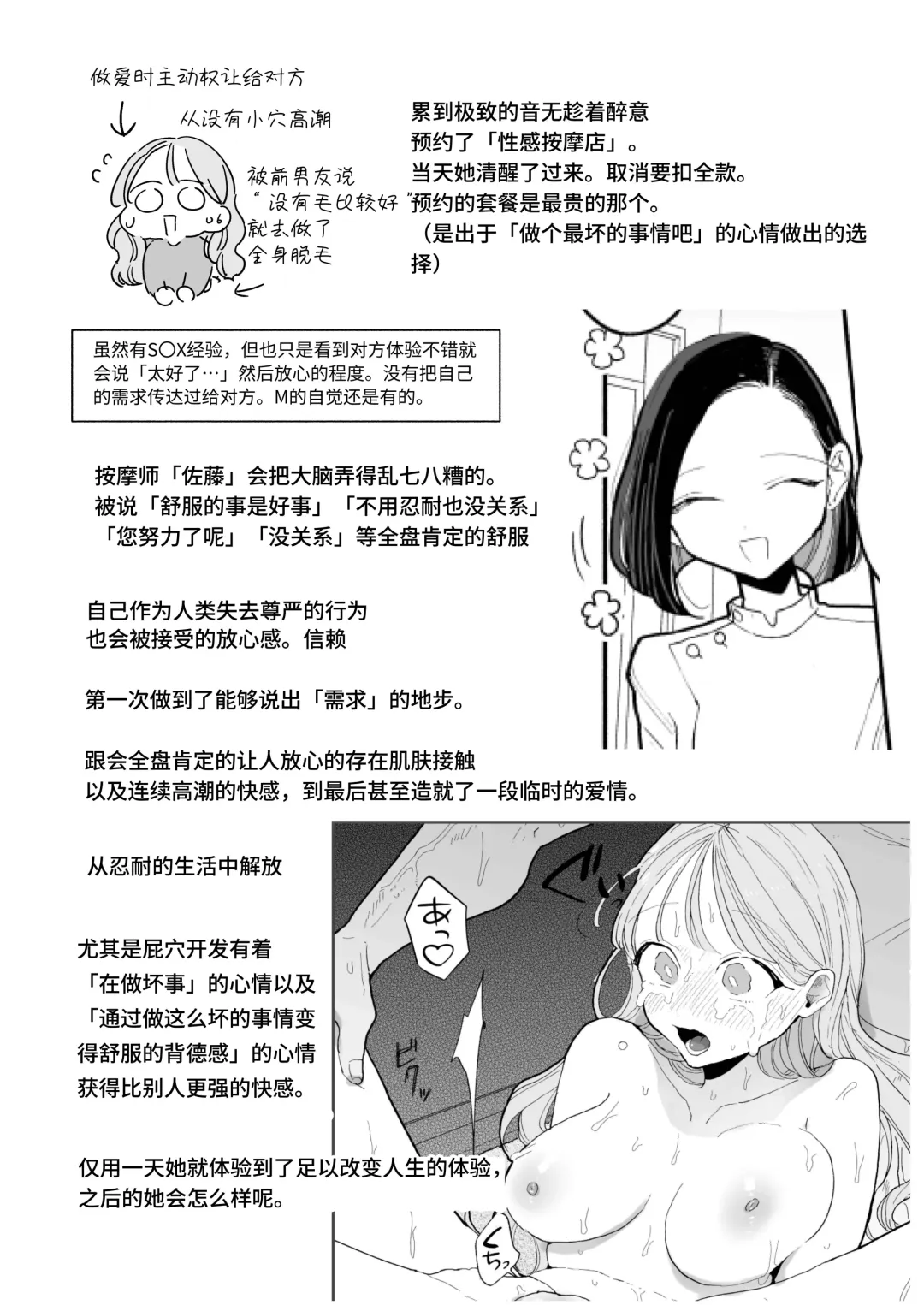 [Pochitaro] 高潮保健 -在车站前的性感按摩店变成○○的女孩子的故事 Fhentai.net - Page 114