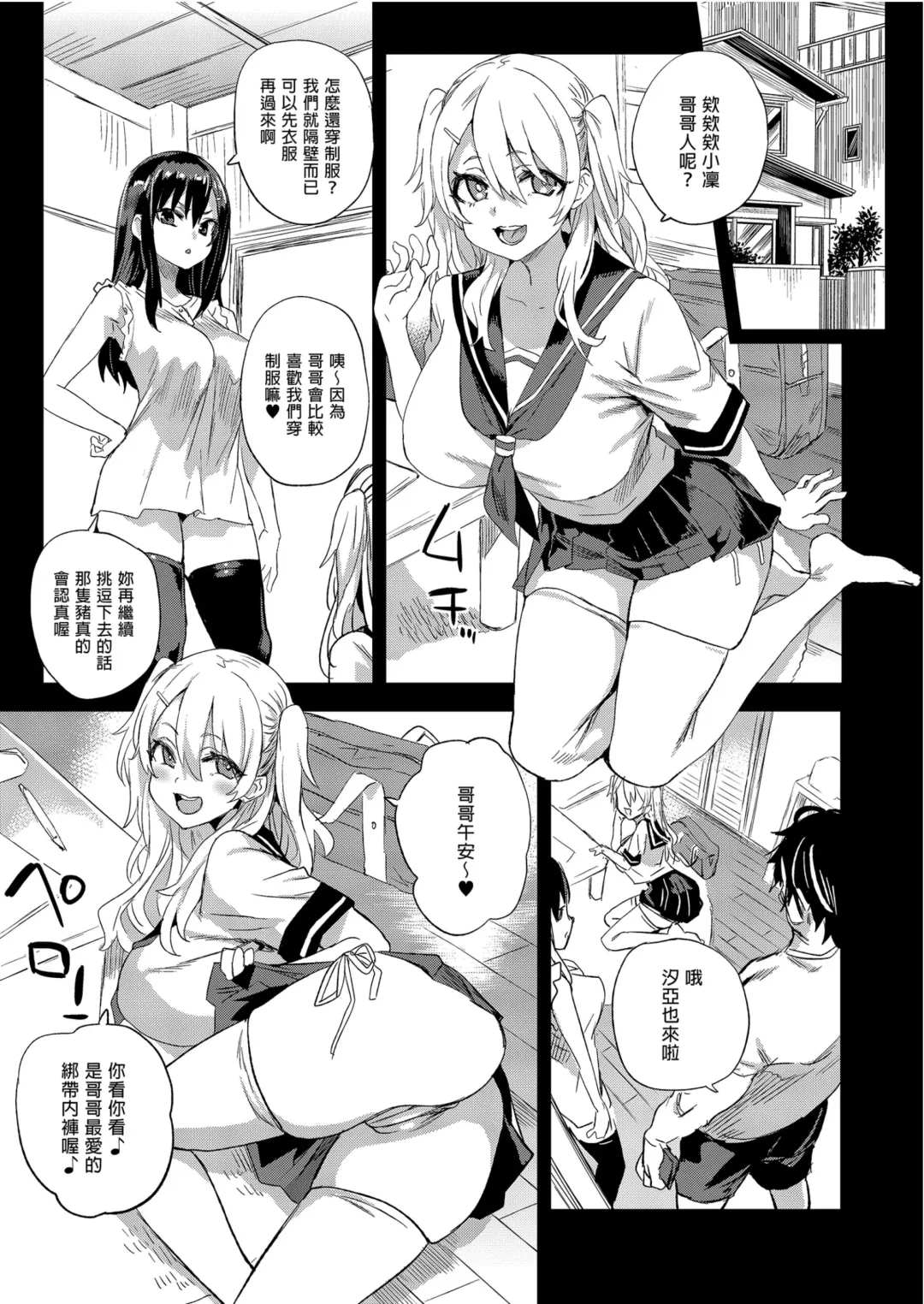 [Asanagi] Victim Girls 28 催眠術ってすごい! Fhentai.net - Page 13