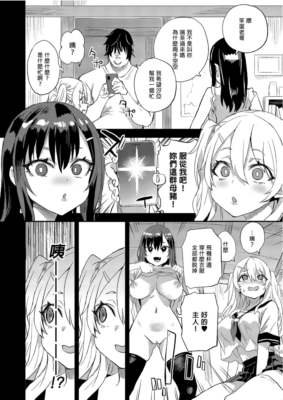 [Asanagi] Victim Girls 28 催眠術ってすごい! Fhentai.net - Page 14