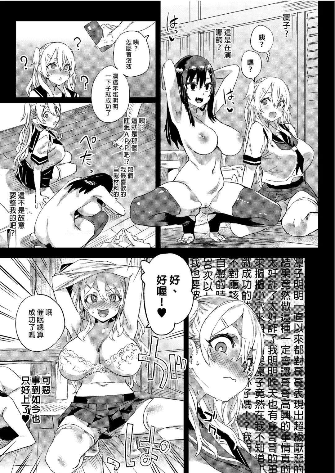 [Asanagi] Victim Girls 28 催眠術ってすごい! Fhentai.net - Page 15