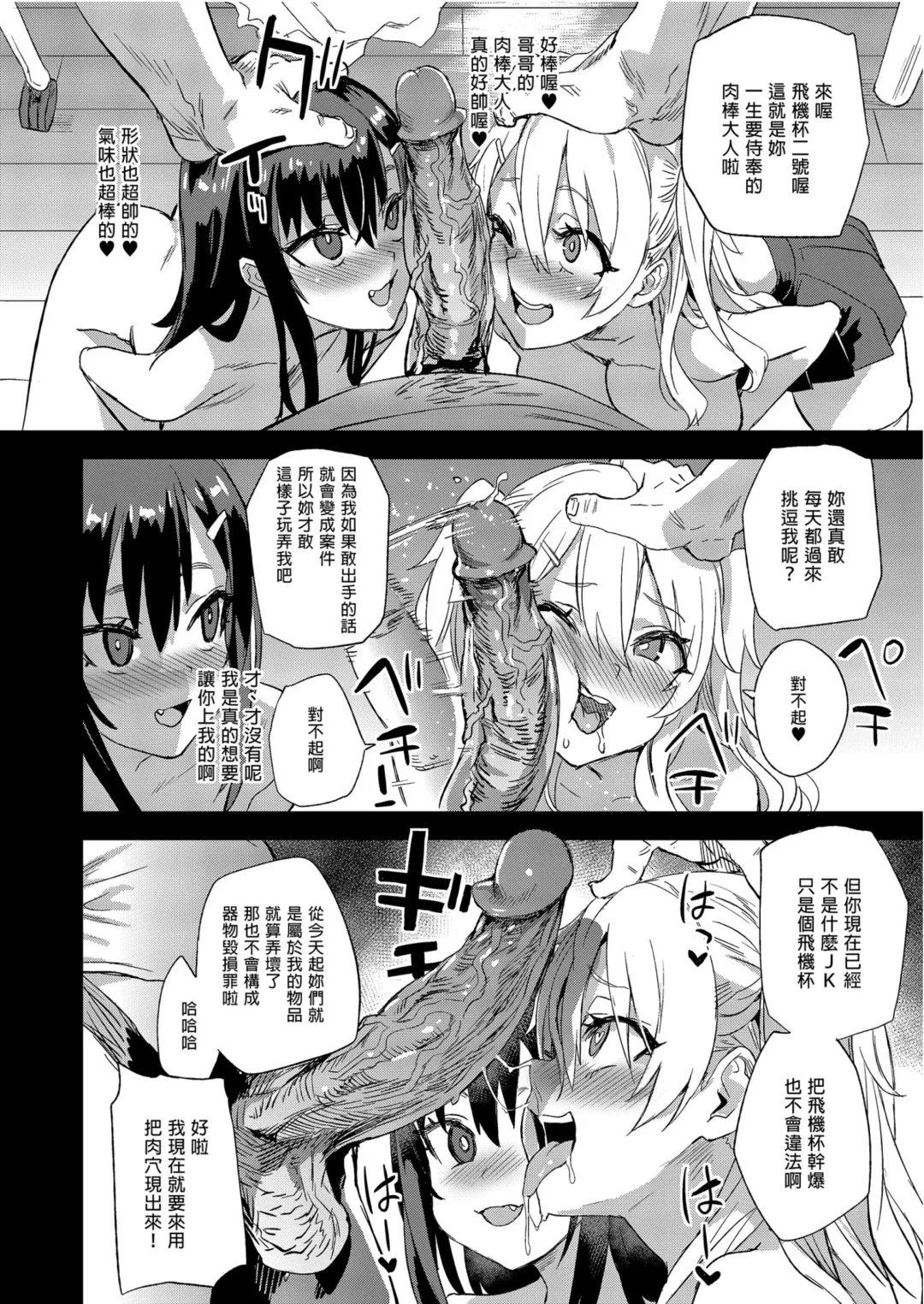 [Asanagi] Victim Girls 28 催眠術ってすごい! Fhentai.net - Page 16