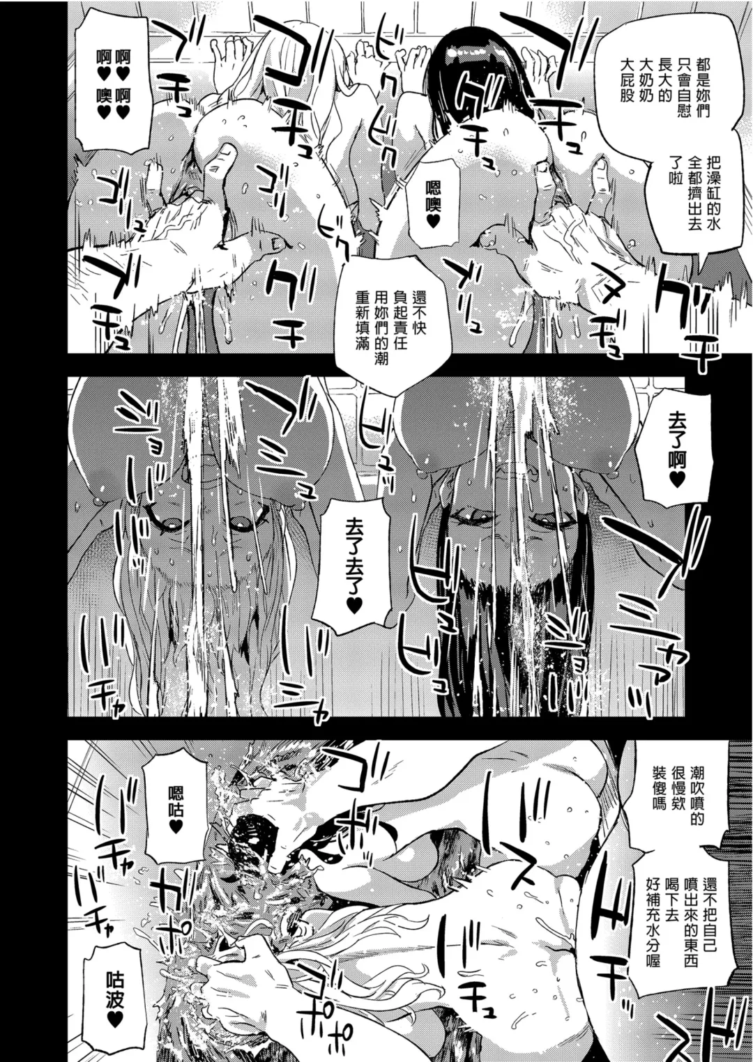 [Asanagi] Victim Girls 28 催眠術ってすごい! Fhentai.net - Page 26