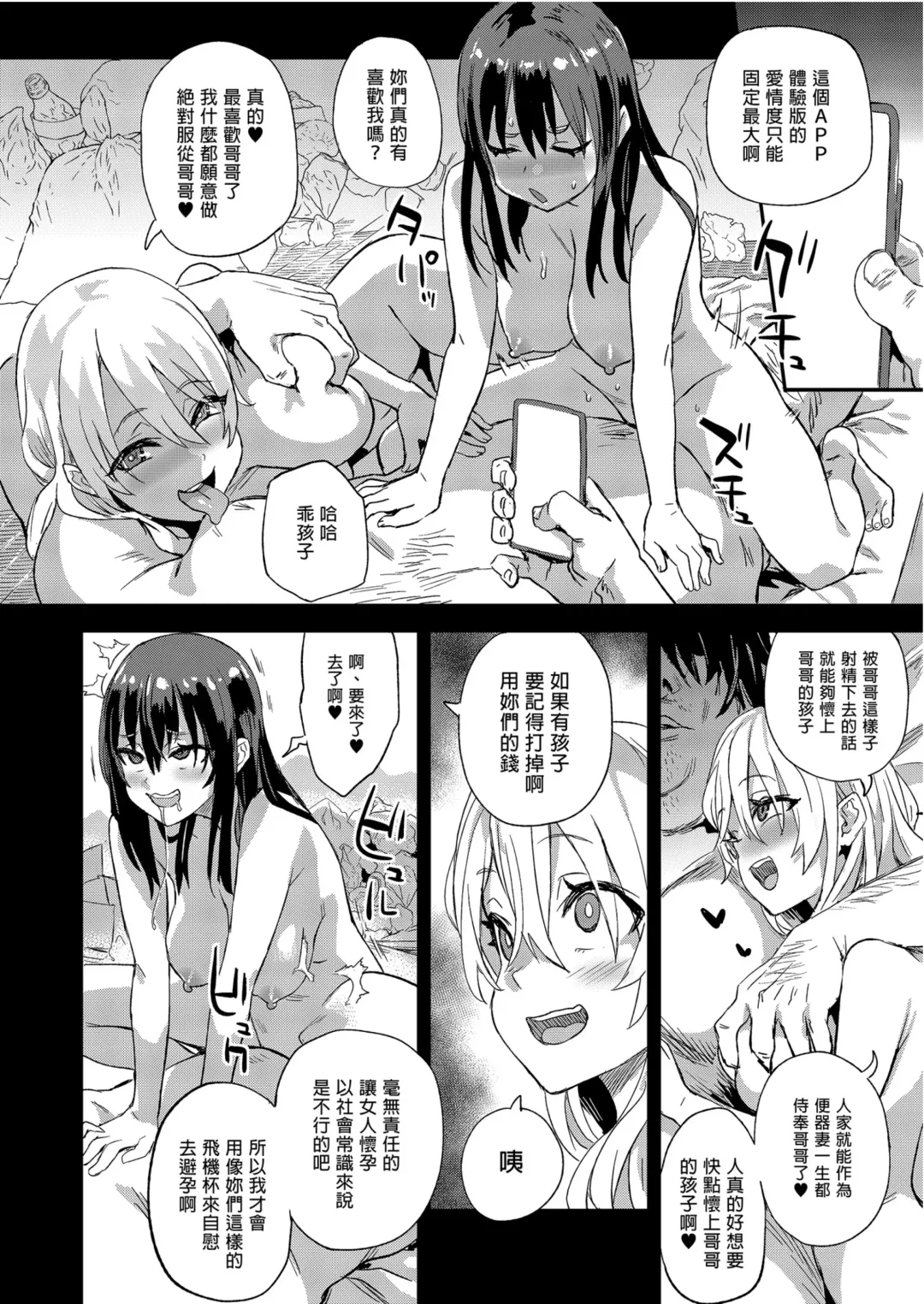 [Asanagi] Victim Girls 28 催眠術ってすごい! Fhentai.net - Page 28