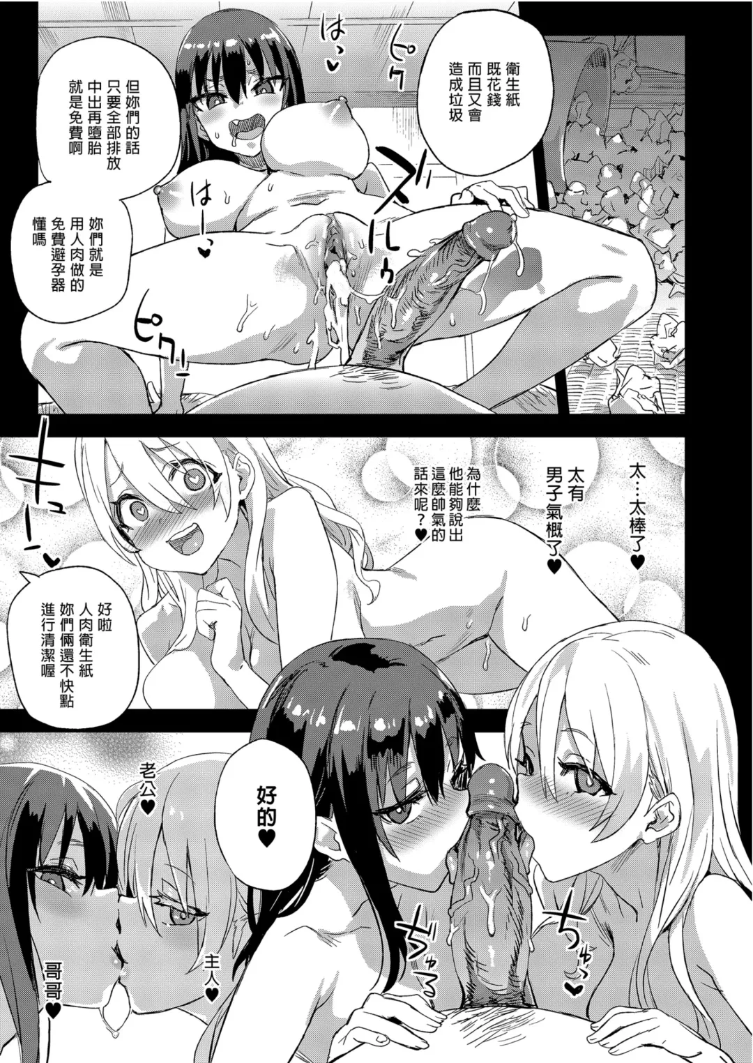 [Asanagi] Victim Girls 28 催眠術ってすごい! Fhentai.net - Page 29