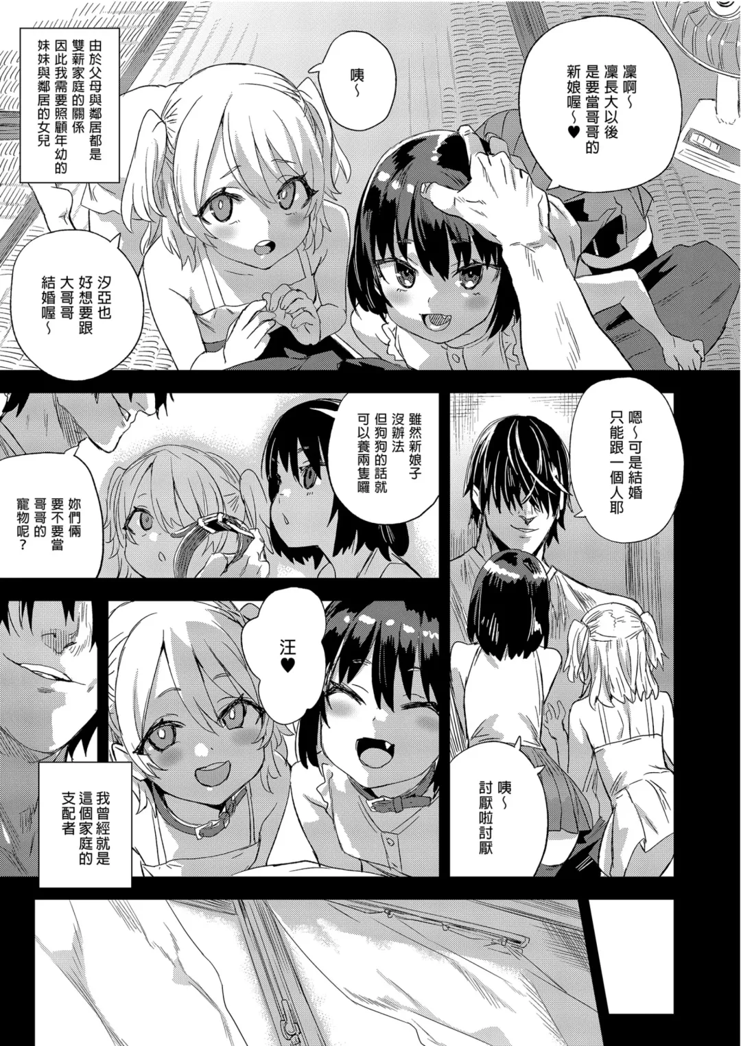 [Asanagi] Victim Girls 28 催眠術ってすごい! Fhentai.net - Page 3