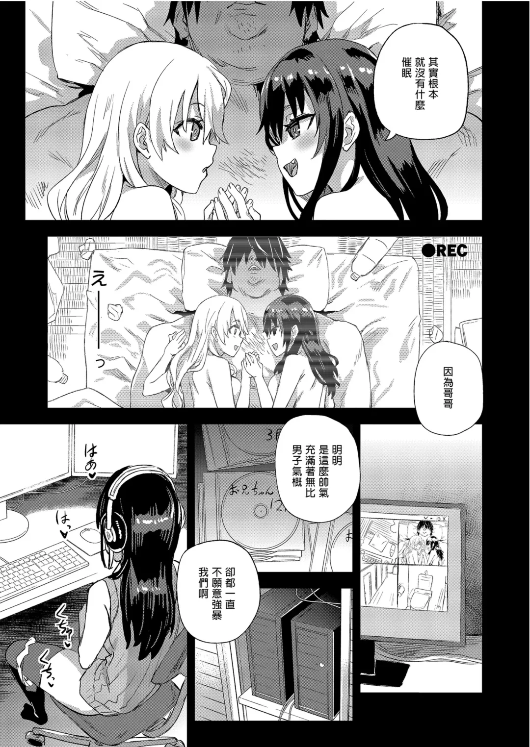 [Asanagi] Victim Girls 28 催眠術ってすごい! Fhentai.net - Page 31