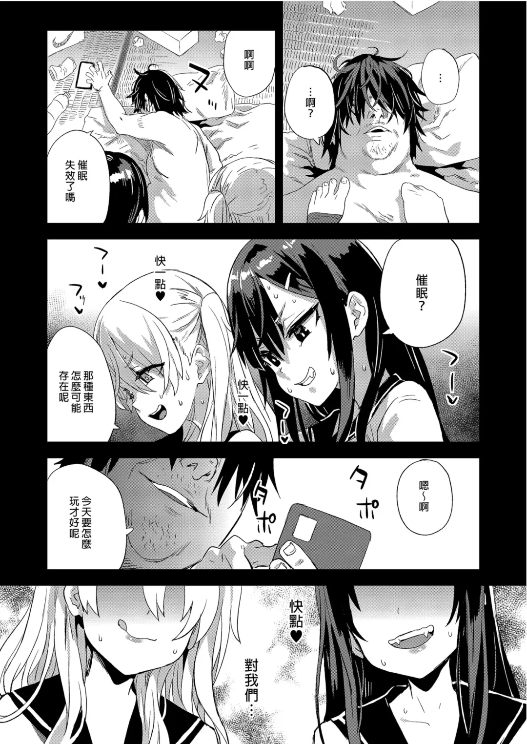 [Asanagi] Victim Girls 28 催眠術ってすごい! Fhentai.net - Page 41