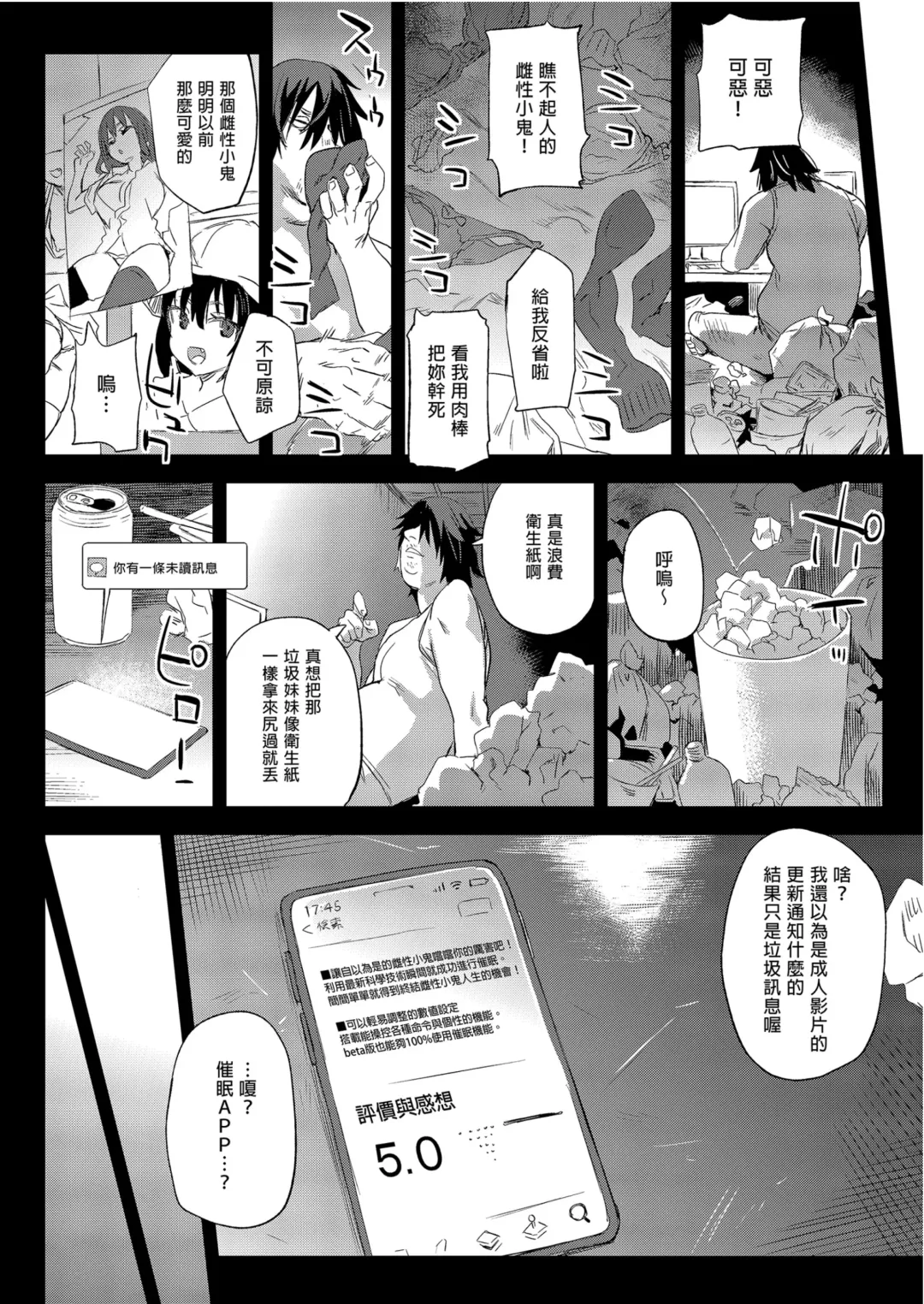 [Asanagi] Victim Girls 28 催眠術ってすごい! Fhentai.net - Page 8