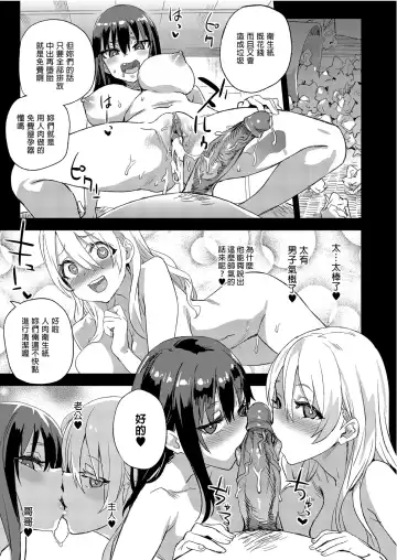 [Asanagi] Victim Girls 28 催眠術ってすごい! Fhentai.net - Page 29