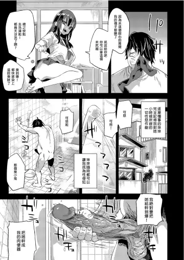 [Asanagi] Victim Girls 28 催眠術ってすごい! Fhentai.net - Page 5