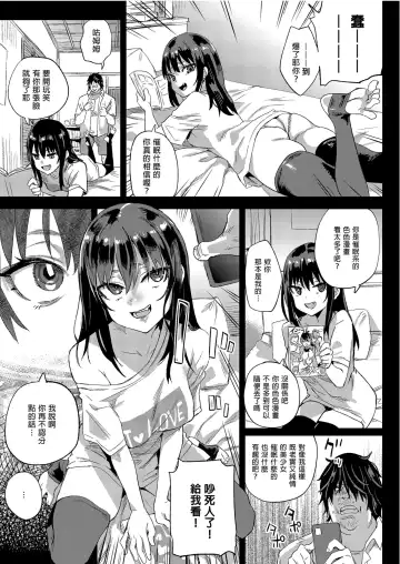 [Asanagi] Victim Girls 28 催眠術ってすごい! Fhentai.net - Page 9