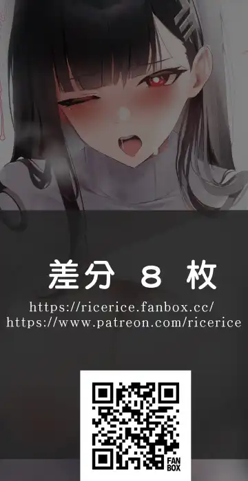 [Ricerice] 飯桶君 (21862577) 2024.06.01 Fhentai.net - Page 135