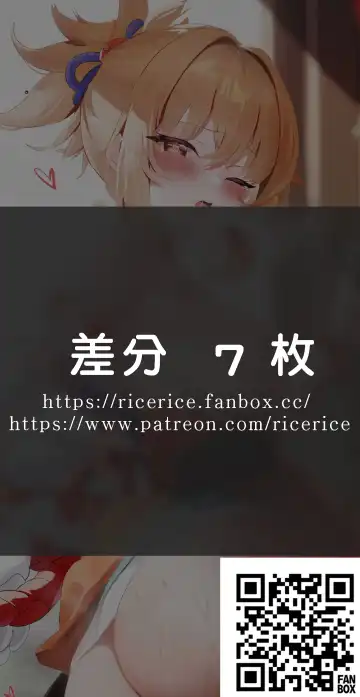 [Ricerice] 飯桶君 (21862577) 2024.06.01 Fhentai.net - Page 155