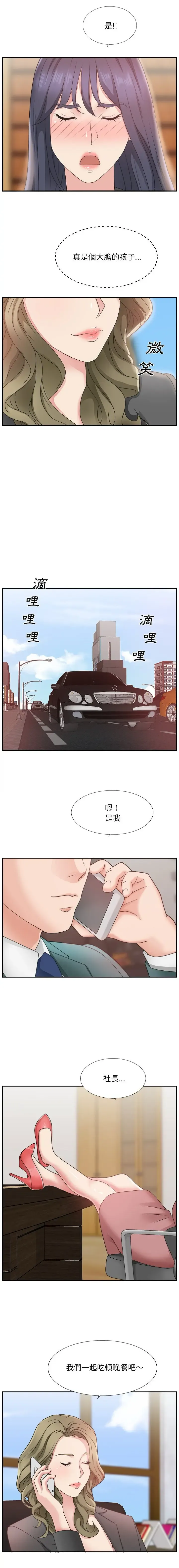 主播小姐--韩智慧室长 Fhentai.net - Page 19