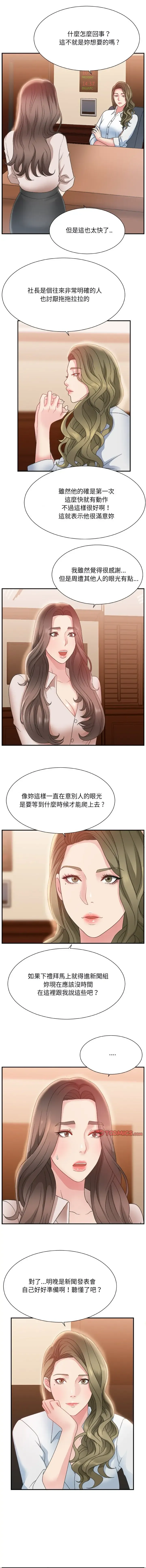 主播小姐--韩智慧室长 Fhentai.net - Page 5