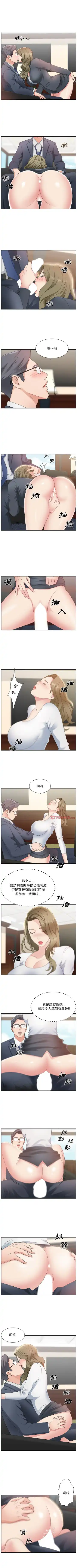 主播小姐--韩智慧室长 Fhentai.net - Page 11