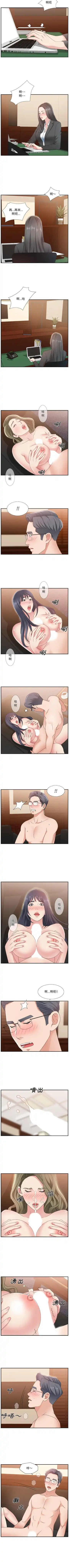 主播小姐--韩智慧室长 Fhentai.net - Page 13