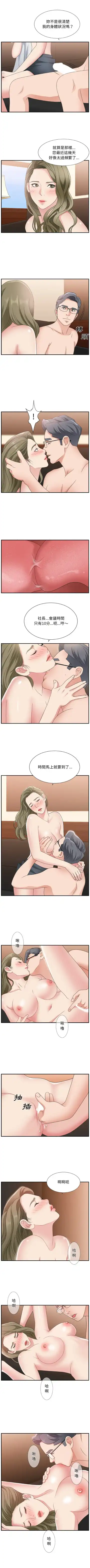 主播小姐--韩智慧室长 Fhentai.net - Page 17