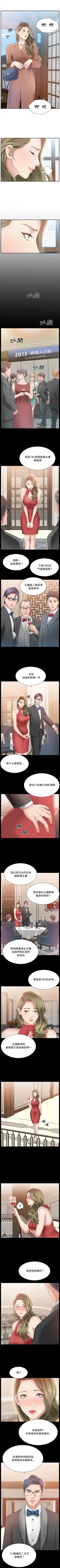 主播小姐--韩智慧室长 Fhentai.net - Page 3