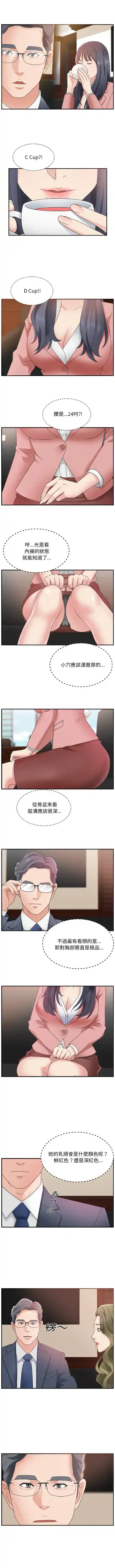 主播小姐--韩智慧室长 Fhentai.net - Page 9