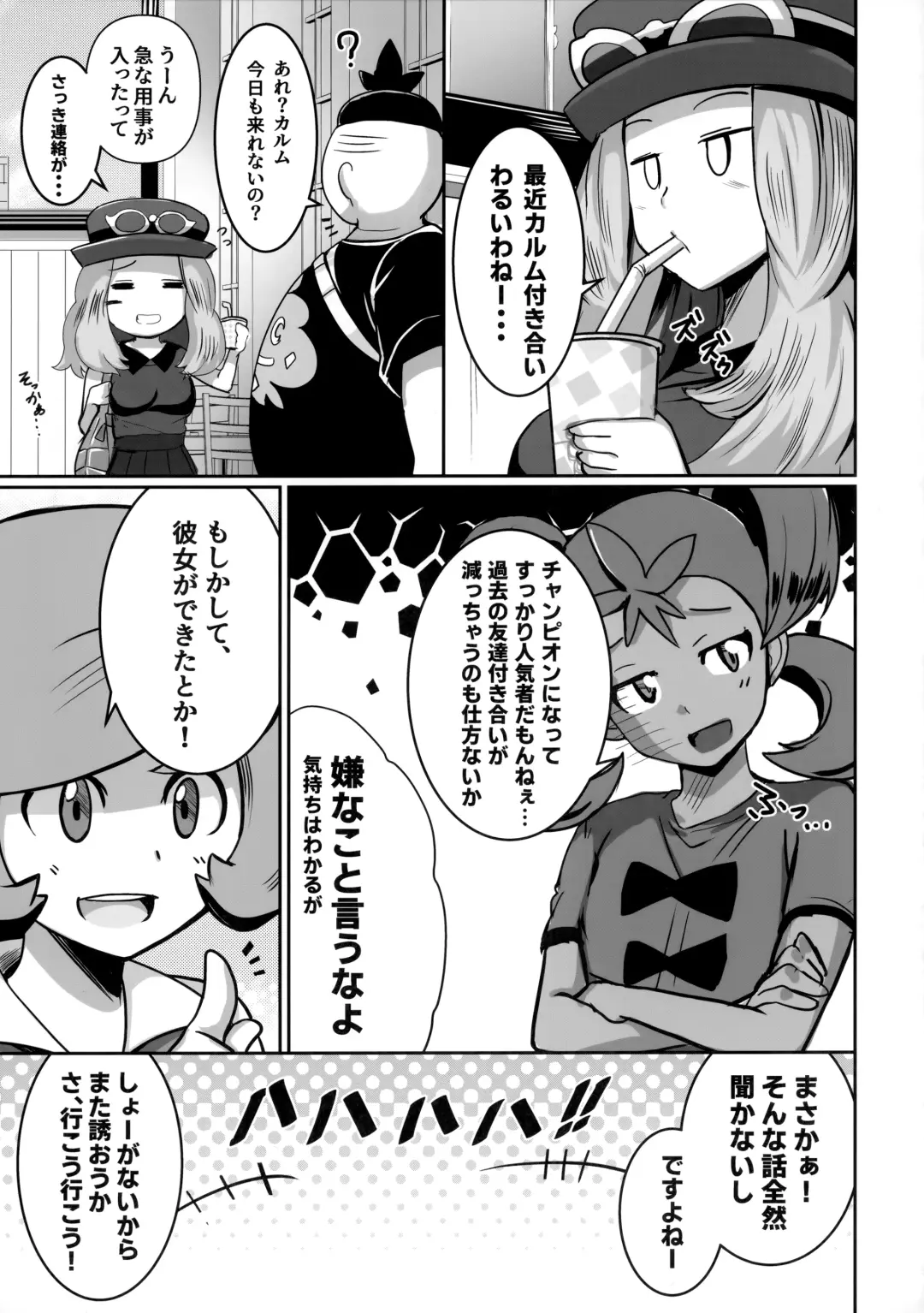 [Maki Ikazuya] Ureta Ryuu wa Midara ni Odoru Fhentai.net - Page 2