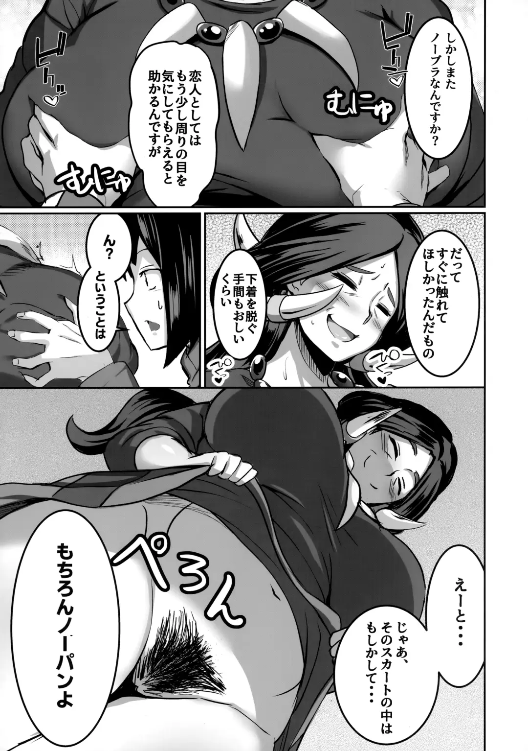 [Maki Ikazuya] Ureta Ryuu wa Midara ni Odoru Fhentai.net - Page 4
