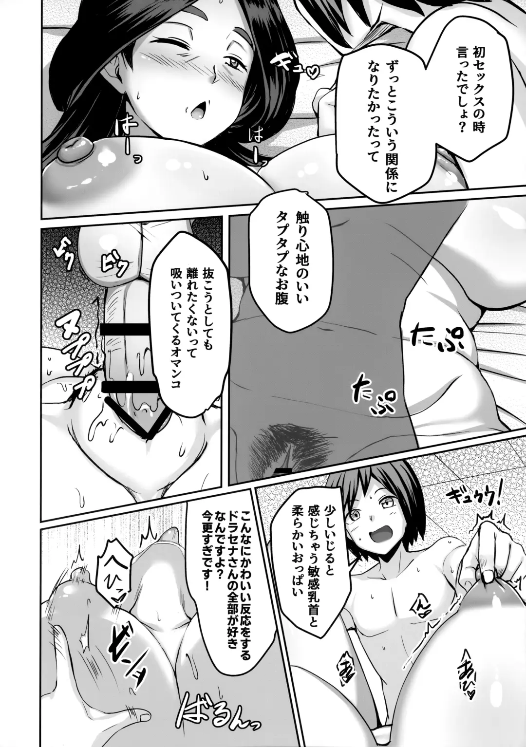 [Maki Ikazuya] Ureta Ryuu wa Midara ni Odoru Fhentai.net - Page 25