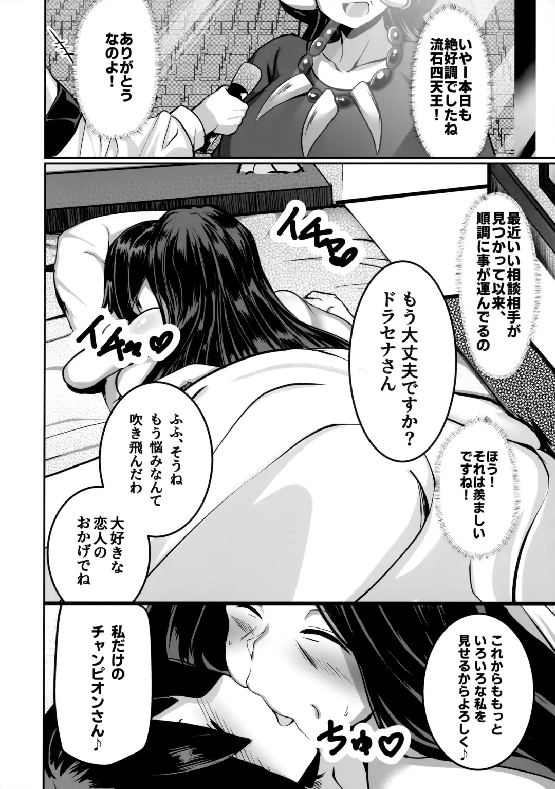[Maki Ikazuya] Ureta Ryuu wa Midara ni Odoru Fhentai.net - Page 29