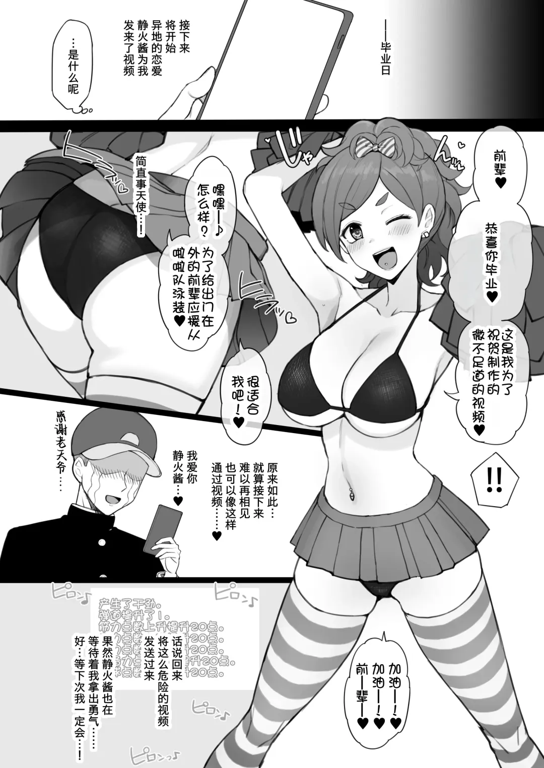 [Terasu Mc] Kuzuryuu is defeated in the battle for the harem on the deserted island created by Enoshima Alter Ego, and is trained [柠檬水汉化组] by Peko to become a female.+EXTRAS Fhentai - Page 16