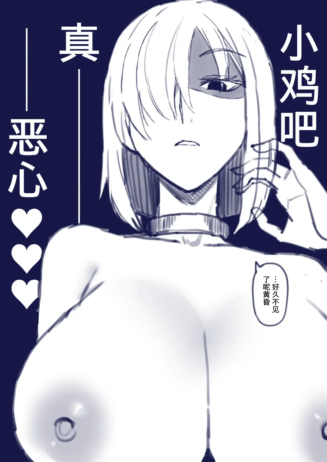 [Terasu Mc] Kuzuryuu is defeated in the battle for the harem on the deserted island created by Enoshima Alter Ego, and is trained [柠檬水汉化组] by Peko to become a female.+EXTRAS Fhentai - Page 25