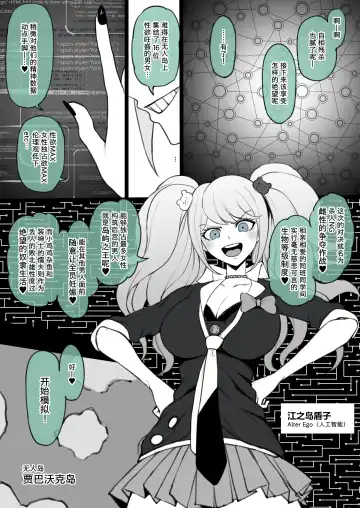 Read [Terasu Mc] Kuzuryuu is defeated in the battle for the harem on the deserted island created by Enoshima Alter Ego, and is trained [柠檬水汉化组] by Peko to become a female.+EXTRAS - Fhentai.net