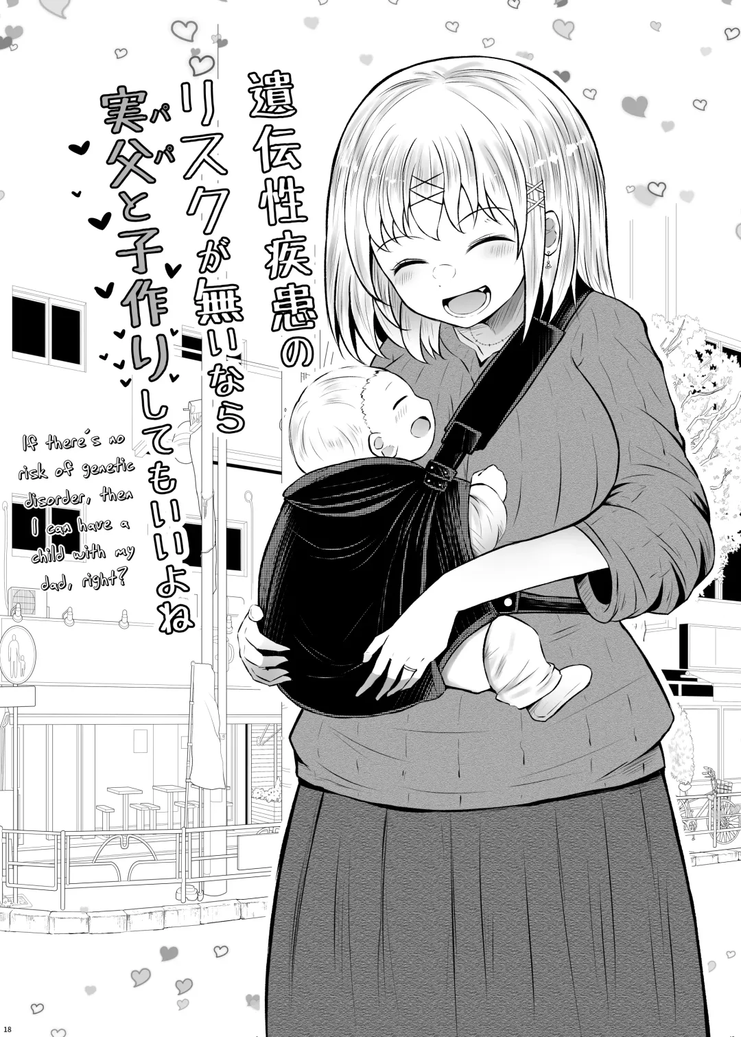 [Arano Oki] Idensei Shikkan no Risk ga Nai nara Papa to Kozukuri Shite mo Ii yo ne 2 | If there's no risk of genetic disorder, then I can have a child with my dad, right? 2 Fhentai.net - Page 18