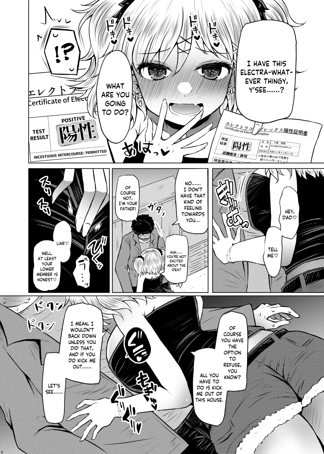 [Arano Oki] Idensei Shikkan no Risk ga Nai nara Papa to Kozukuri Shite mo Ii yo ne 2 | If there's no risk of genetic disorder, then I can have a child with my dad, right? 2 Fhentai.net - Page 6