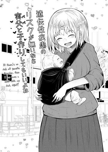 [Arano Oki] Idensei Shikkan no Risk ga Nai nara Papa to Kozukuri Shite mo Ii yo ne 2 | If there's no risk of genetic disorder, then I can have a child with my dad, right? 2 Fhentai - Page 18