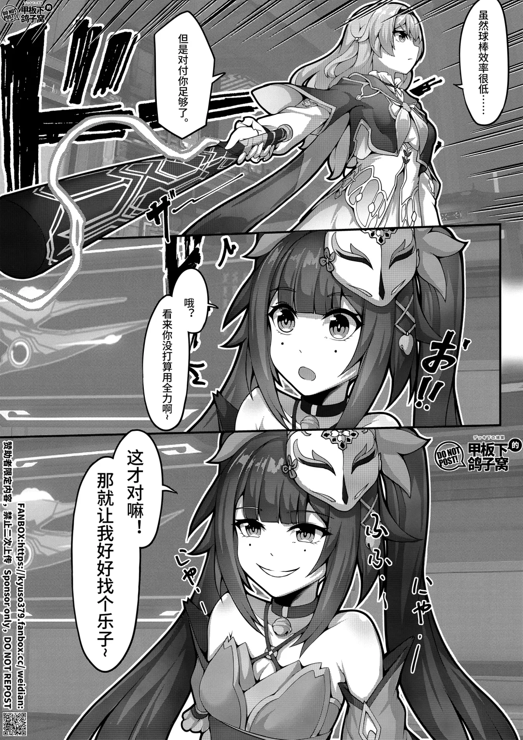 [Yiduan - Yuki No Arashi] 【FANBOX限定漫画】花导的演出 - 模拟宇宙专场 Fhentai - Page 16