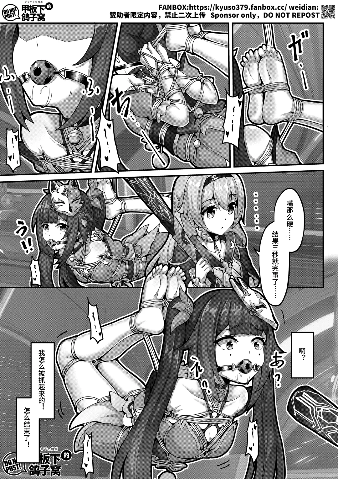 [Yiduan - Yuki No Arashi] 【FANBOX限定漫画】花导的演出 - 模拟宇宙专场 Fhentai - Page 17