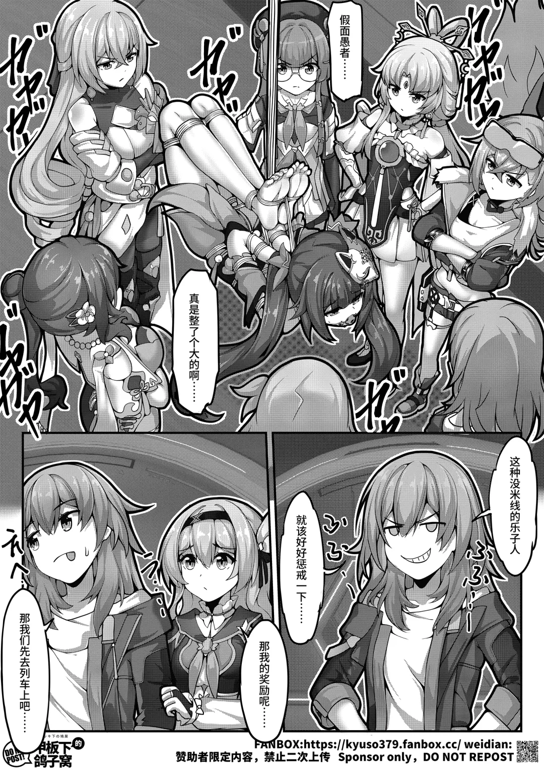 [Yiduan - Yuki No Arashi] 【FANBOX限定漫画】花导的演出 - 模拟宇宙专场 Fhentai - Page 18