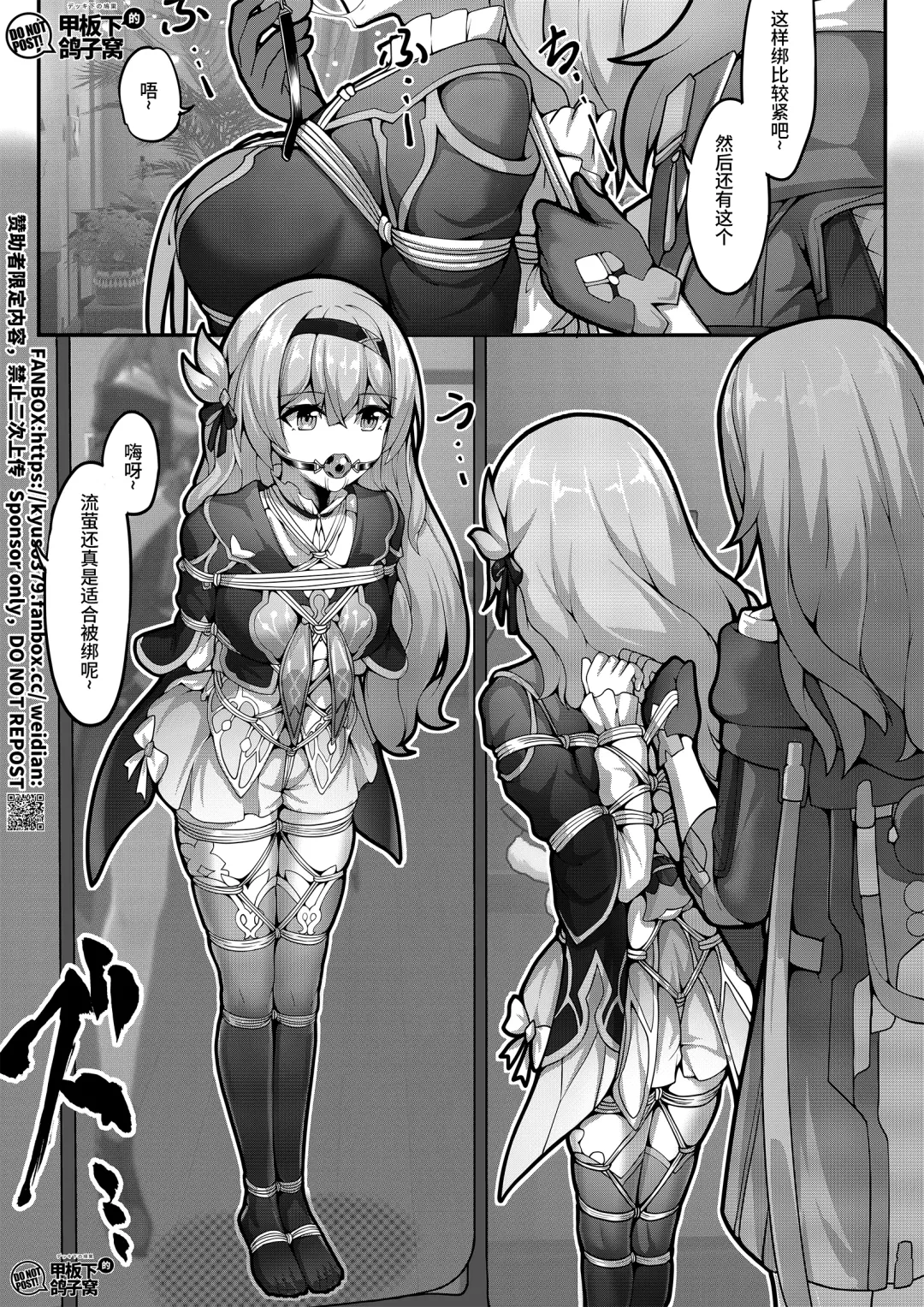 [Yiduan - Yuki No Arashi] 【FANBOX限定漫画】花导的演出 - 模拟宇宙专场 Fhentai - Page 20