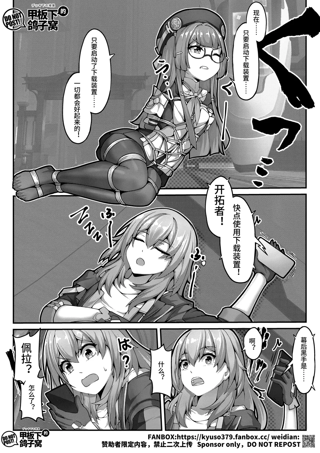 [Yiduan - Yuki No Arashi] 【FANBOX限定漫画】花导的演出 - 模拟宇宙专场 Fhentai - Page 8