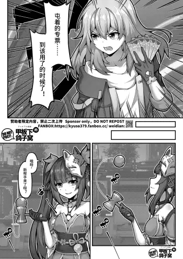 [Yiduan - Yuki No Arashi] 【FANBOX限定漫画】花导的演出 - 模拟宇宙专场 Fhentai - Page 10