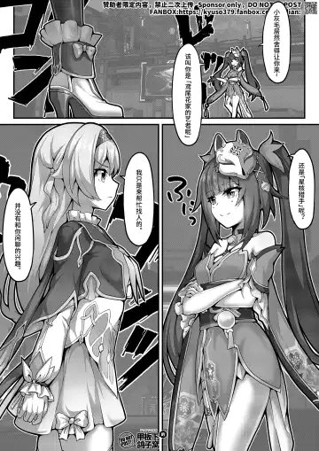 [Yiduan - Yuki No Arashi] 【FANBOX限定漫画】花导的演出 - 模拟宇宙专场 Fhentai - Page 11