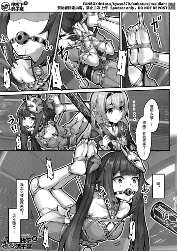 [Yiduan - Yuki No Arashi] 【FANBOX限定漫画】花导的演出 - 模拟宇宙专场 Fhentai - Page 17