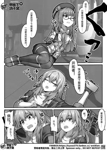 [Yiduan - Yuki No Arashi] 【FANBOX限定漫画】花导的演出 - 模拟宇宙专场 Fhentai - Page 8