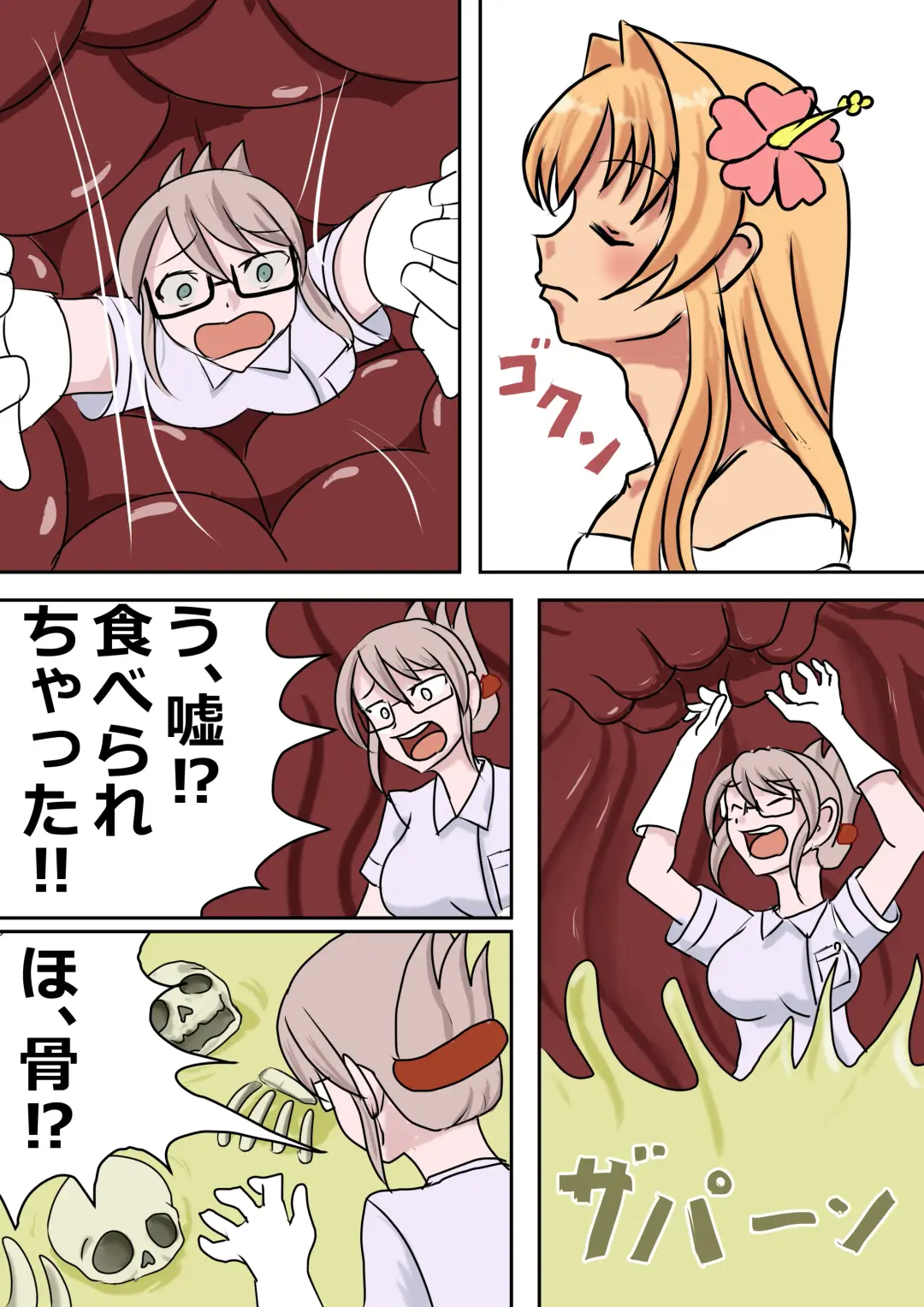 [Rai] Accident? Fhentai - Page 4