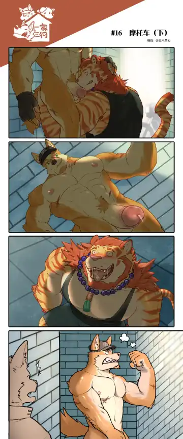 [Topazdog] 一家三狗·序章 Fhentai - Page 18